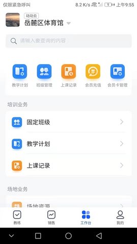 动动云截图0
