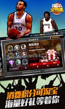 NBA全明星 v3.1.5