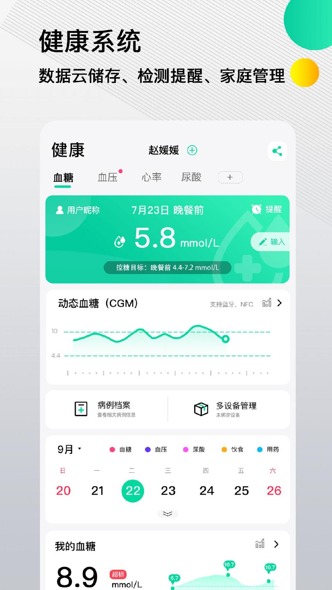 先锋鸟截图0