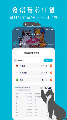 嗷呜猫狗食谱.jpg