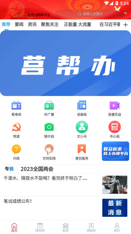 爱莒县