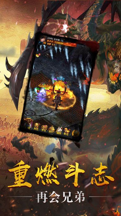 心晨传奇神途