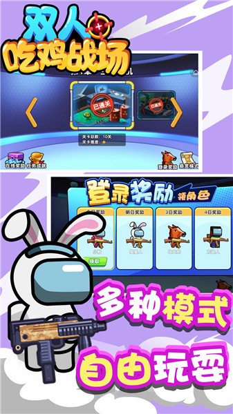 双人吃鸡战场截图0