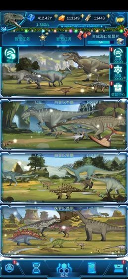 生命简史古生物放置截图2