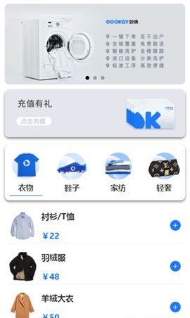 好涤优选截图0