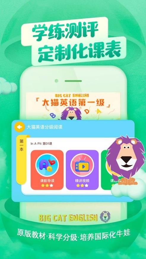 喜马拉雅儿童版截图0