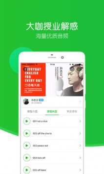 英语趣配音截图2