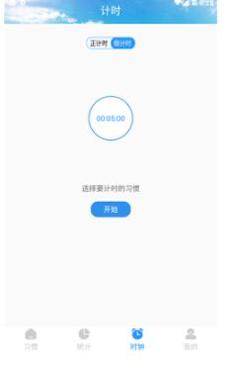 日常时间管理截图1