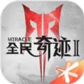 全民奇迹2韩服UM2下载最新正式版游戏 
