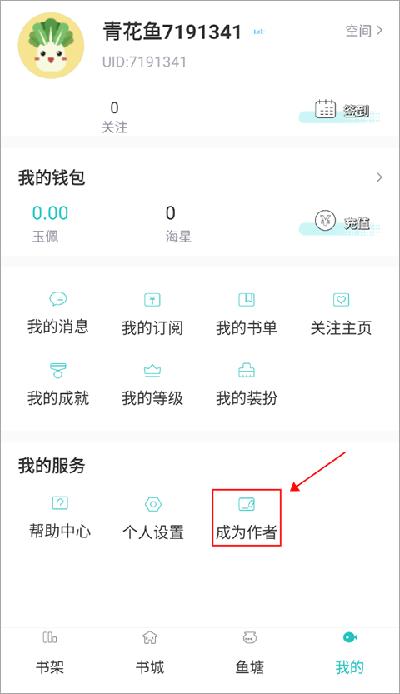 长佩阅读app官方免费