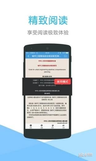 众星规范标准 v2.3