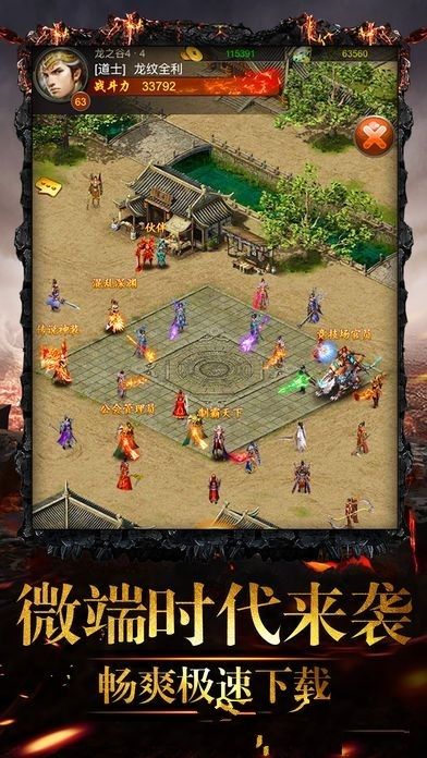 烈焰沙场手游官网下载最新正式版  v4.3.1