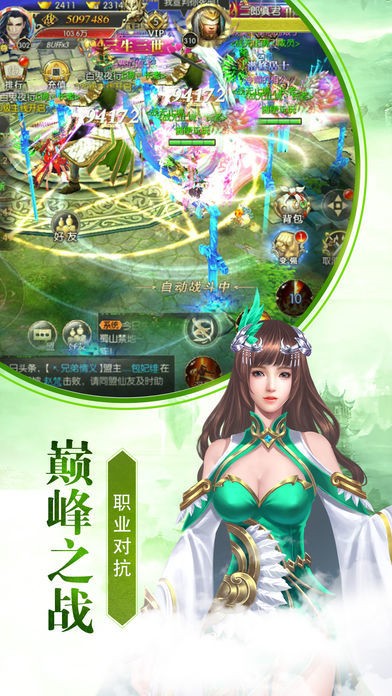 苍云剑诀星耀版截图0
