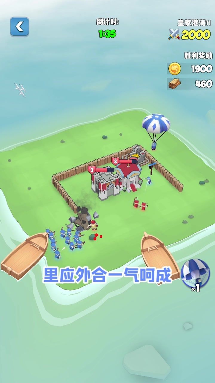 夺岛小队游戏官方版图片1