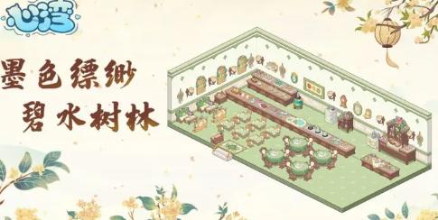 心湾