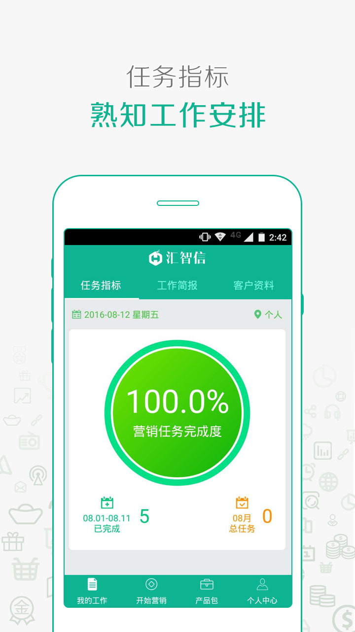 汇智信 版本：1.2.0