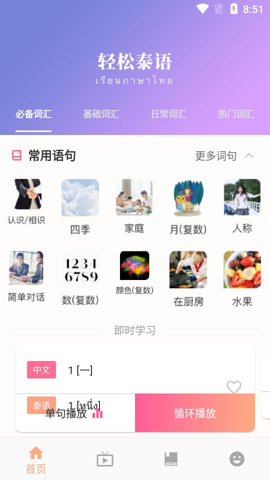 小泰同学截图0