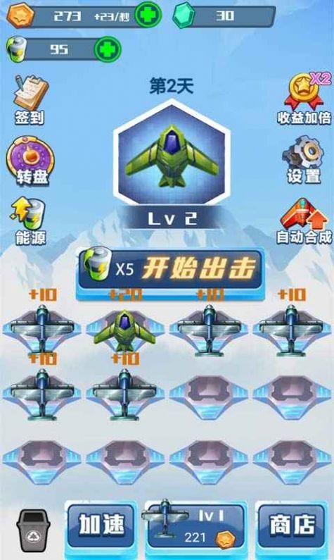 战机前线游戏截图0