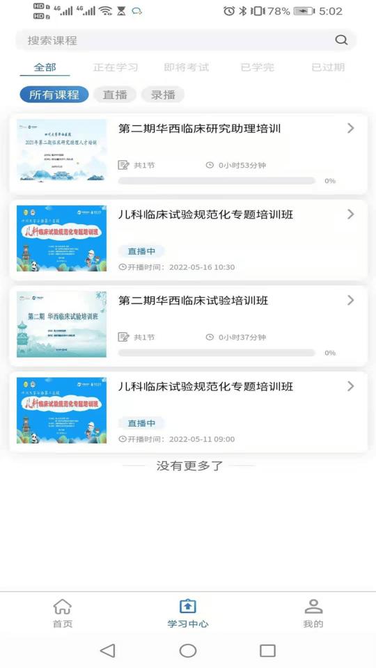 临研堂.jpg