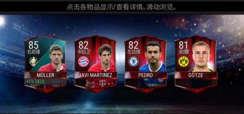 FIFA足球世界官方版下载