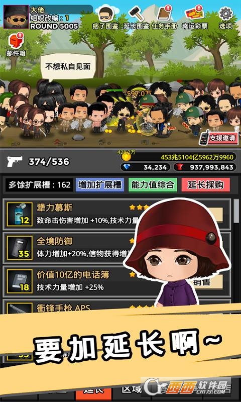 街头混混(Street Gangster) v2.6 安卓中文版