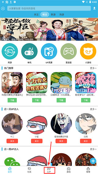 软天空2024手机版