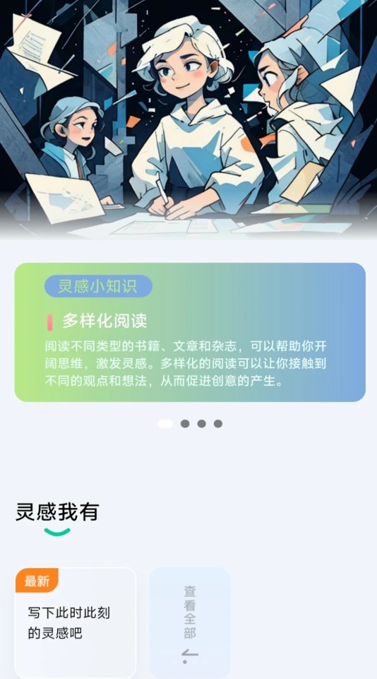 每日充电宝app最新版图片1