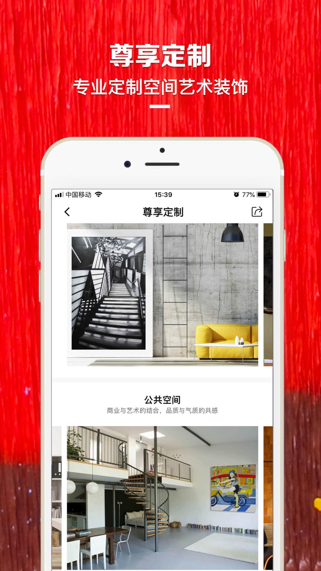 艺网截图2