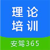 理论培训app