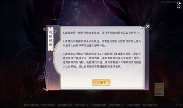 鱼尾撞铃手游官方最新版 截图0