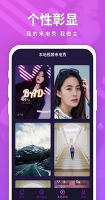 迈致聚来电截图2