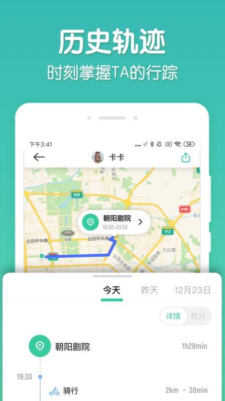 时刻守护定位找人.png