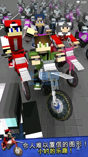 红路灯大闯关截图2