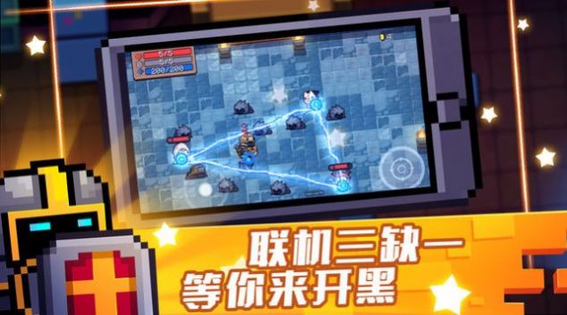 元气骑士4.0.2无邪最新官方版图片1
