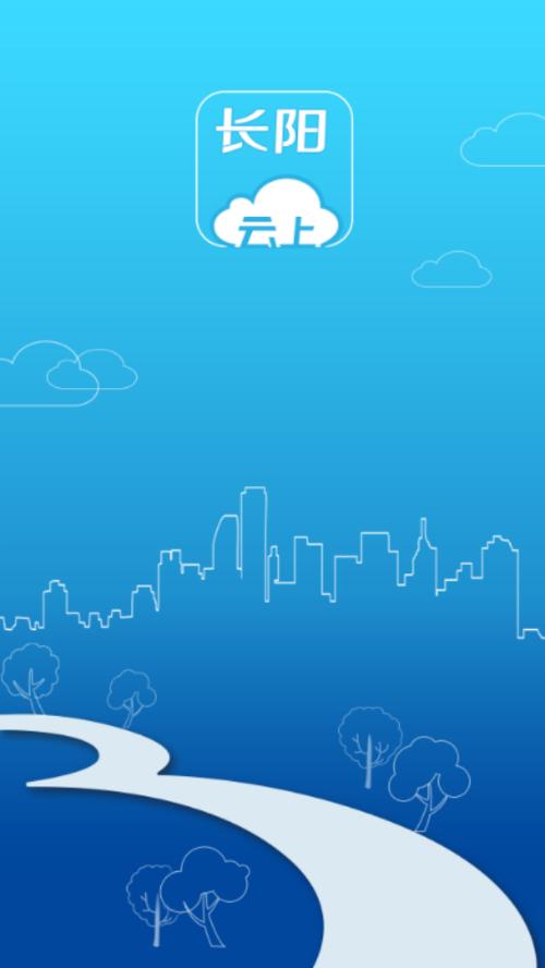 云上长阳截图2