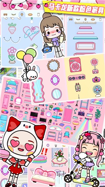 米加小镇自建房  v1.0