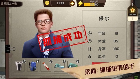 脑洞解谜和侦探截图2