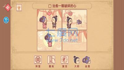 派对策划师游戏
