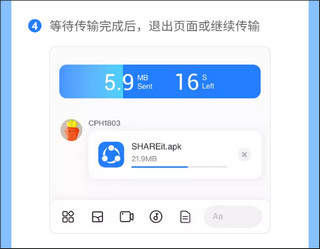 茄子快传（SHARE it）官方最新版