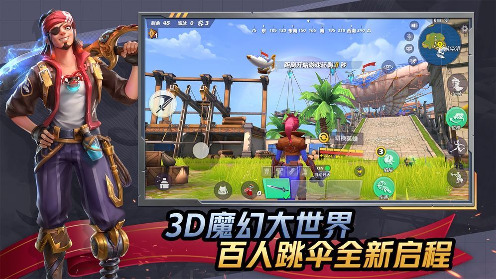 孤岛先锋网易手游官方正版下载 截图1