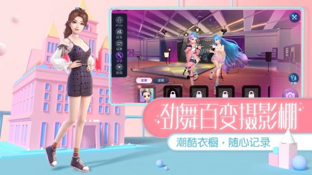 劲舞团ios版截图2