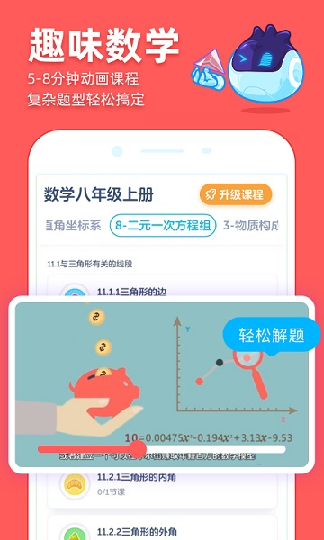 洋葱学院app截图0