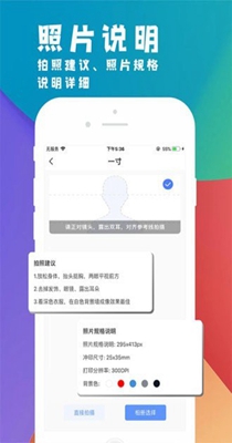 挺美证件照截图0