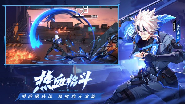 时空猎人3手游测试版截图1