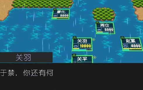 简易三国志下载安卓手机版 截图1