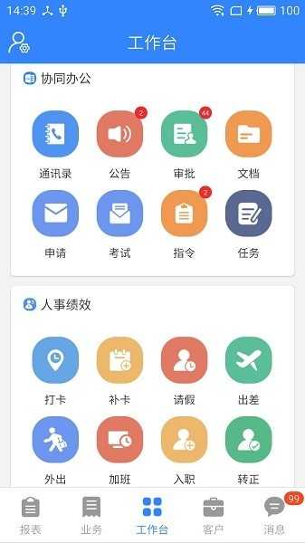 海软云截图2