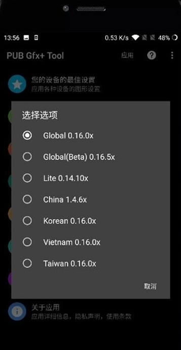 pubgtool.сn苹果apk 截图0