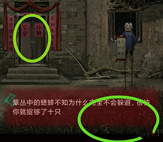 纸嫁衣1完整版