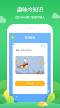 学而思轻课截图0