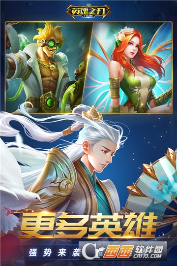 英魂之刃无敌版本 v2.0.7.0